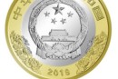 70周年流通纪念币回收价格 70周年流通纪念币最新价格