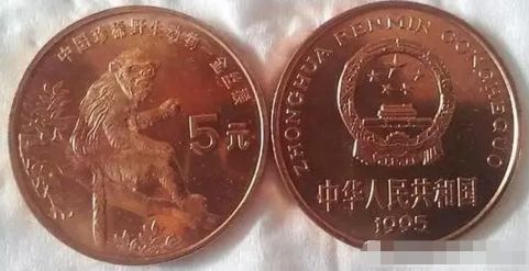 5元金丝猴纪念币最新价格 5元金丝猴纪念币回收价格