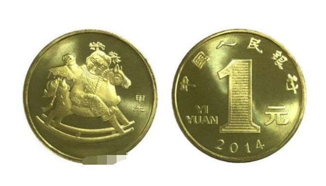 2014年賀歲馬年普通紀念幣最新的價格   近期的回收價格