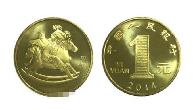 2014年贺岁马年通俗记念币最新的价钱 近期的收受接管价钱 2014年贺岁马年通俗记念币最新的价钱 近期的收受接管价钱