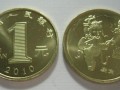 2010年贺岁虎年普通纪念币最新价格和回收价格是