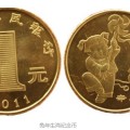 2011年贺岁兔年普通纪念币最新价格 回收价格是