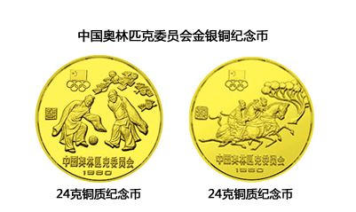 奥林匹克24克圆形铜纪念币价格  最新回收价