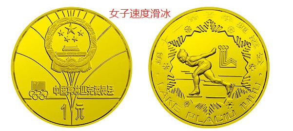 冬奥会24克圆形铜纪念币的回收价格和最新价格详情