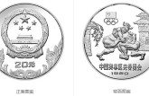 奥林匹克20克圆形银纪念币最新价格及回收价