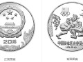 奥林匹克20克圆形银纪念币最新价格及回收价