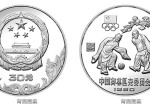 奥林匹克30克圆形银质记念币最新价钱及收受接管价钱