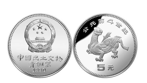 中国（青铜器）第1组15克圆形银质纪念币 价格及图片