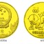 奥林匹克委员会12克圆形铜质纪念币最新的价格跟回收的价格
