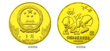 奥林匹克委员会12克圆形铜质纪念币最新的价格跟回收的价格