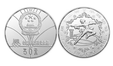 1980冬奥会银质纪念币30克圆形 市场价格图片