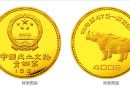 中国青铜器第1组1/2盎司圆形金质纪念 市场价格