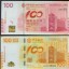 中银100纪念钞价格  最新价格图片