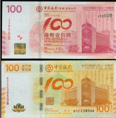 中银100纪念钞价格  最新价格图片