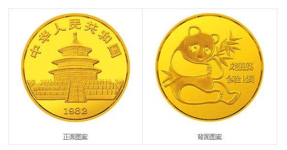 82年熊猫1盎司圆形金币 最新回收价格