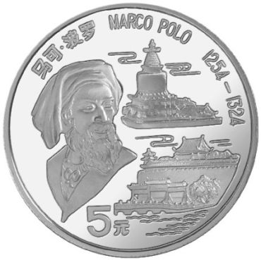 马可·波罗15克银币 回收价格