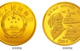 马可·波罗5盎司金币最新价格以回收价格