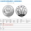 第12届世界杯足球赛1/2盎司圆形银币最新价格 回收价格