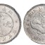 江南老龙银元有几种面值 图片及市场价格多少