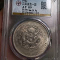 江南甲辰7.2钱银元材质是铜吗 图片及价格是多少