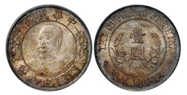 黎元洪民国开国纪念币图片及市场价 值不值钱