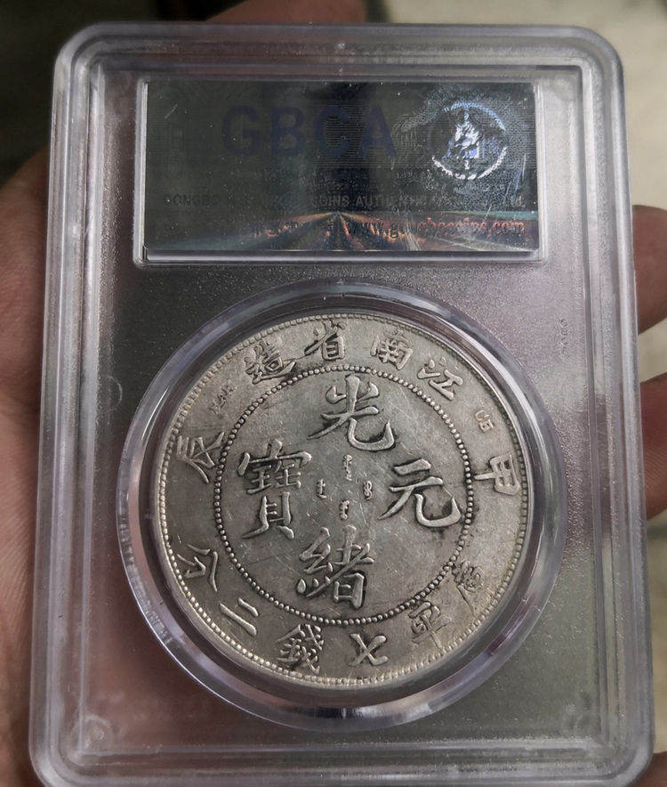 江南甲辰7.2钱银元材质是铜吗 图片及价格是多少