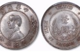 孫小頭銀元鑒定方法 孫小頭版別有哪些