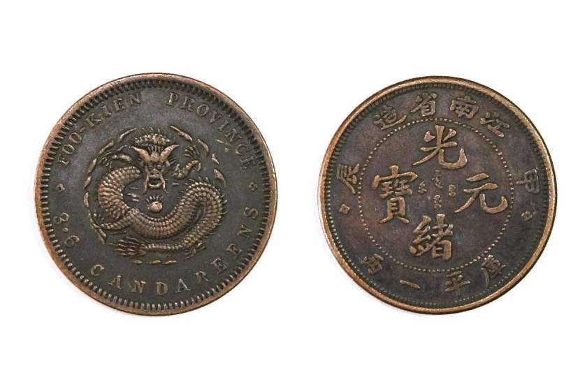 江南省造庫平一兩圖片及最新拍賣價