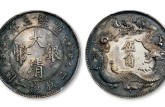 大清銀幣宣統(tǒng)三年伍角真實圖片和價格