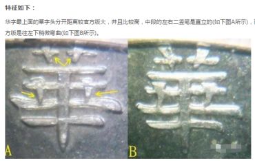 民国23年帆船币版别  民国23年帆船币近期成交价格