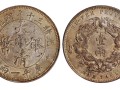 光绪三十年湖北省造大清银币库平一两真品图片及最新价钱