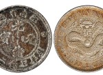 老江南省造珍珠龍銀元有幾種版別 圖片及價錢多少