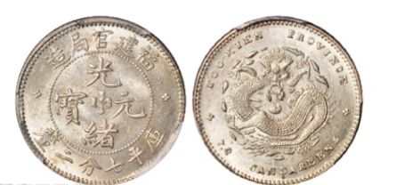 福建官局造光绪元宝七分二厘银币值多少钱 收藏价值高吗