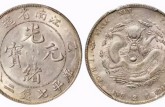 光绪通宝江南省造乙巳是真的吗 怎么分辨真假