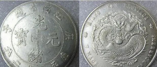 江南省造银元八种纪年的版别分类与收藏 版别图解