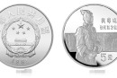 中国历史人物第1组22克银币价格  回收价格
