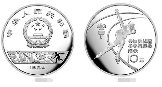 第14届冬奥会1/2盎司银币价格  具体价格是