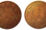 民国开国纪念币二十文铜币价格 铸造背景