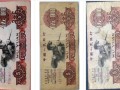 1960年5元人民幣價格表 單張價格