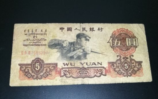 60年5元最新價(jià)格 60年5元稀少冠號(hào)及價(jià)格