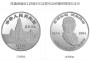 陈嘉庚诞辰110周年银币  陈嘉庚诞辰110周年24克银币价格