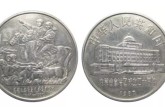 1987年内蒙古自治区纪念币 内蒙古纪念币价格