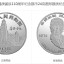 陳嘉庚誕辰110周年銀幣  84年陳嘉庚誕辰24克銀幣回收價(jià)格