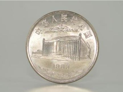 新疆维吾尔自治区成立30周年纪念币 最新价格及图片