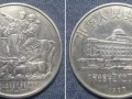 内蒙古成立40周年纪念币 内蒙古40周年一元硬币价格