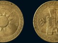 民国二十七年党徽壹分钱黄铜版价格以及收藏价值