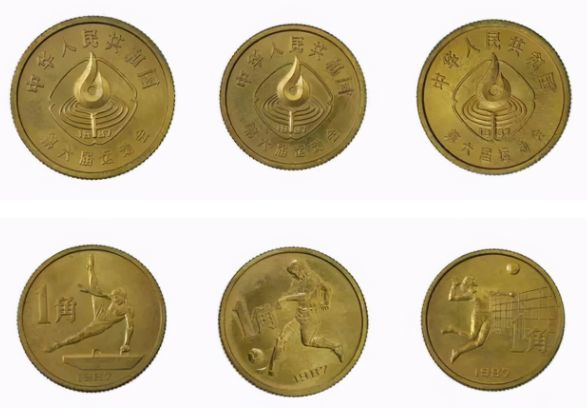 第六届运动会纪念币 第六届运动会纪念币最新价格