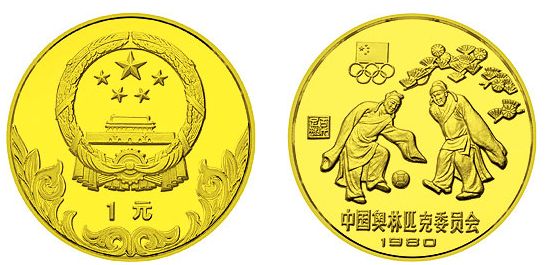 中国奥林匹克委员会纪念币   近期价格及回收价格是