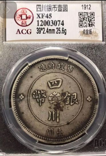 军政府点金版特征 图片及价格