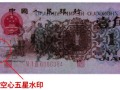 背綠水印一角 最新價格及高清圖片